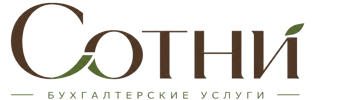 Профессиональное бухгалтерское обслуживание в Шарыпове 2026